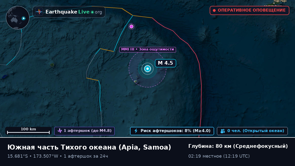 Южная часть Тихого океана (Samoa)