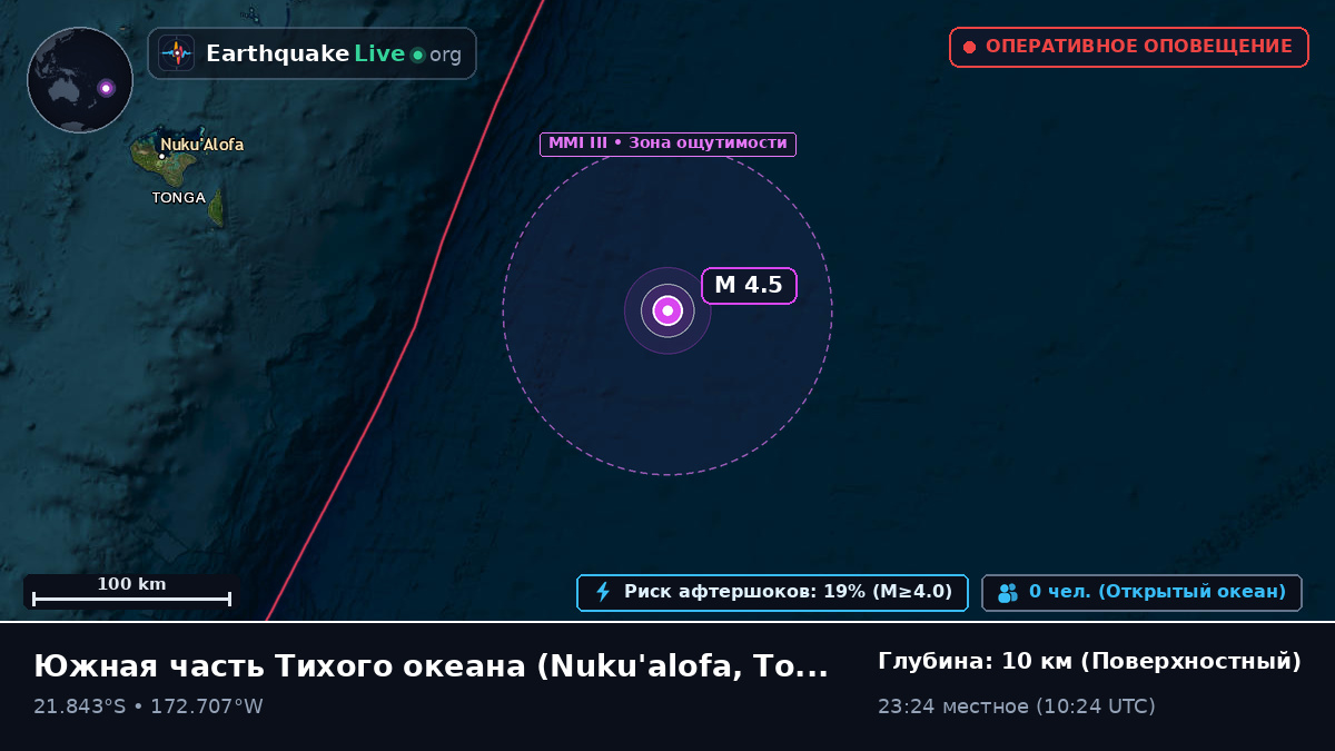 Южная часть Тихого океана (Тонга)