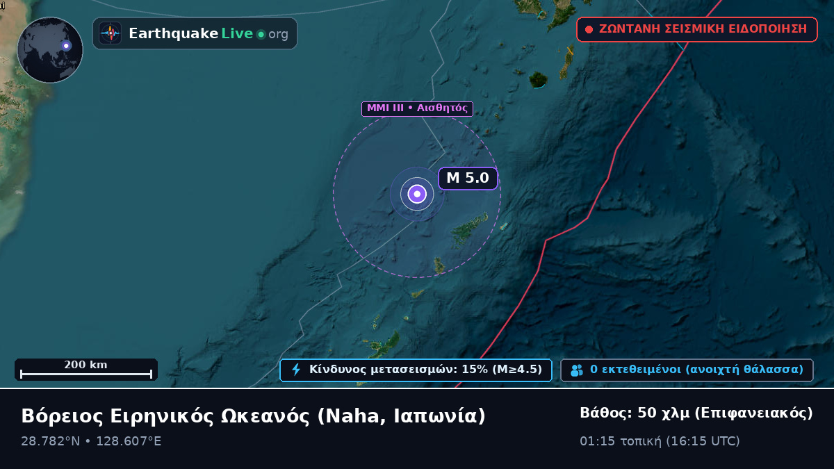 Βόρειος Ειρηνικός Ωκεανός (Ιαπωνία)