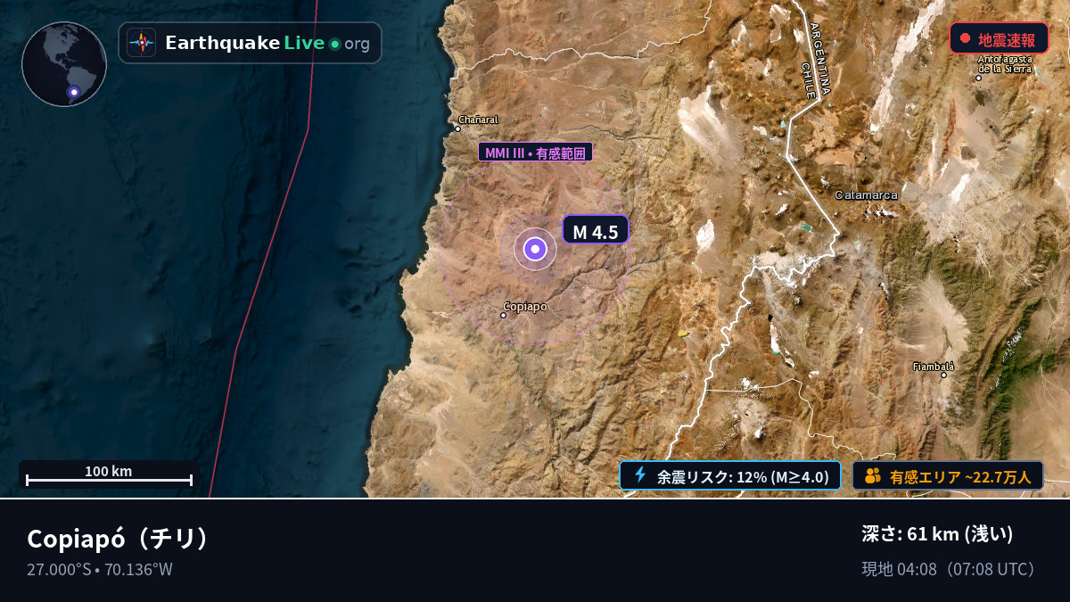 Atacama, チリ