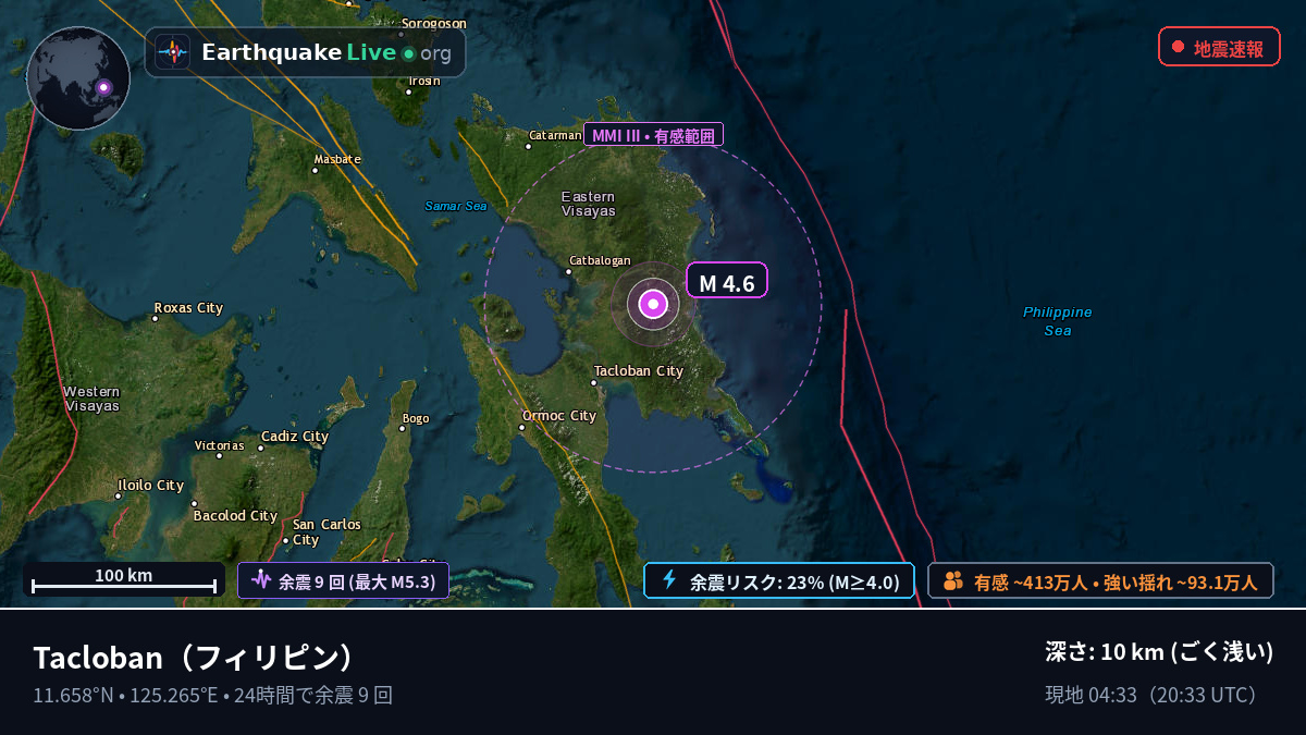 Leyte, フィリピン