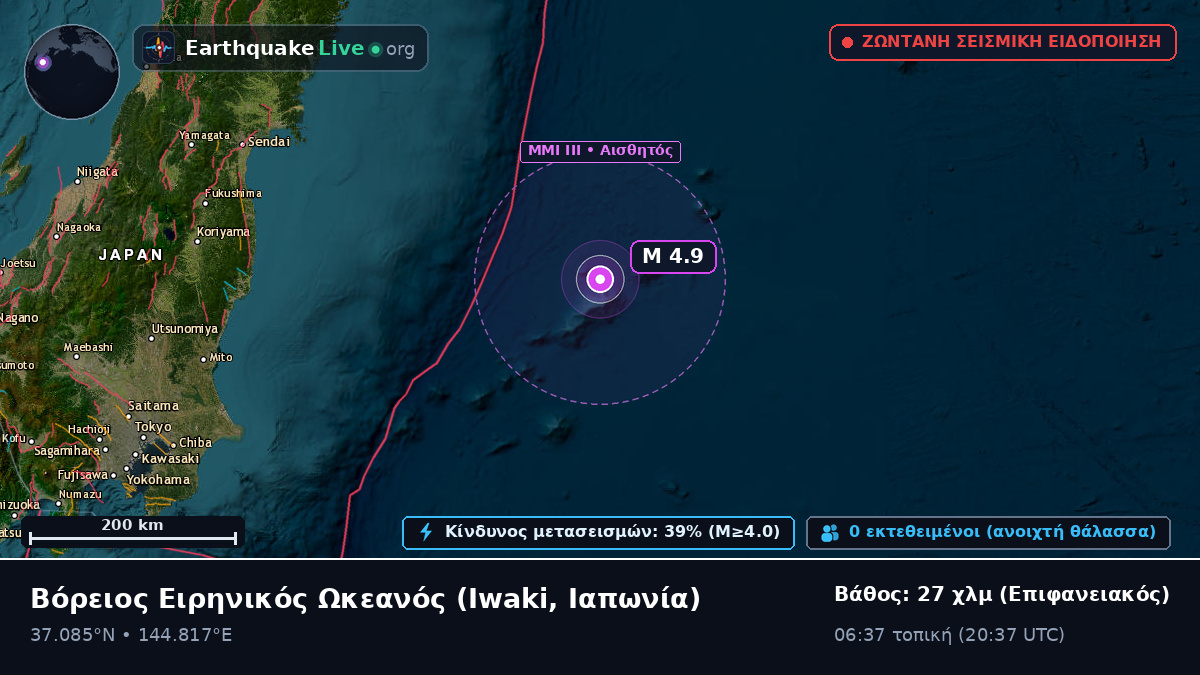 Βόρειος Ειρηνικός Ωκεανός (Ιαπωνία)