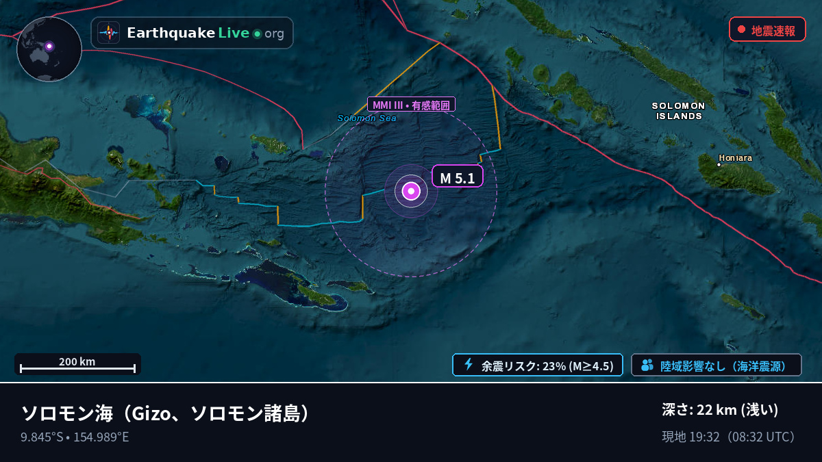 ソロモン海 (ソロモン諸島)