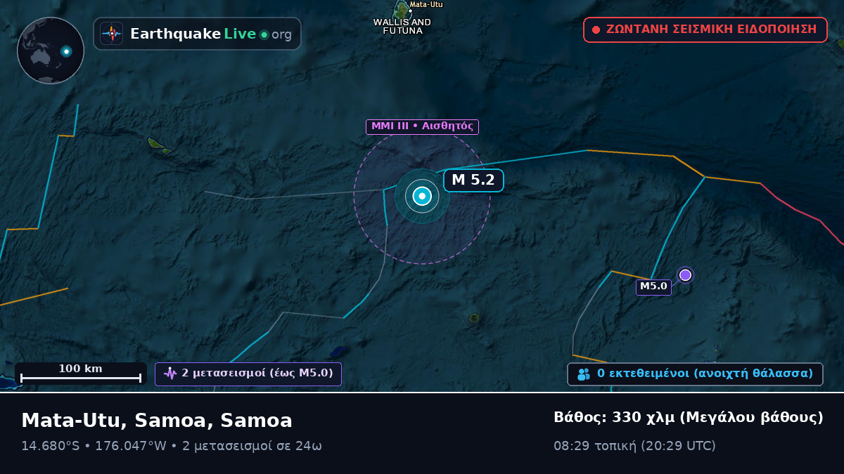 Νότιος Ειρηνικός Ωκεανός (Samoa)