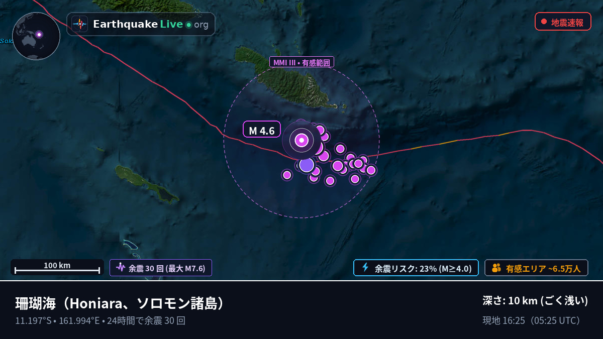 珊瑚海 (ソロモン諸島)