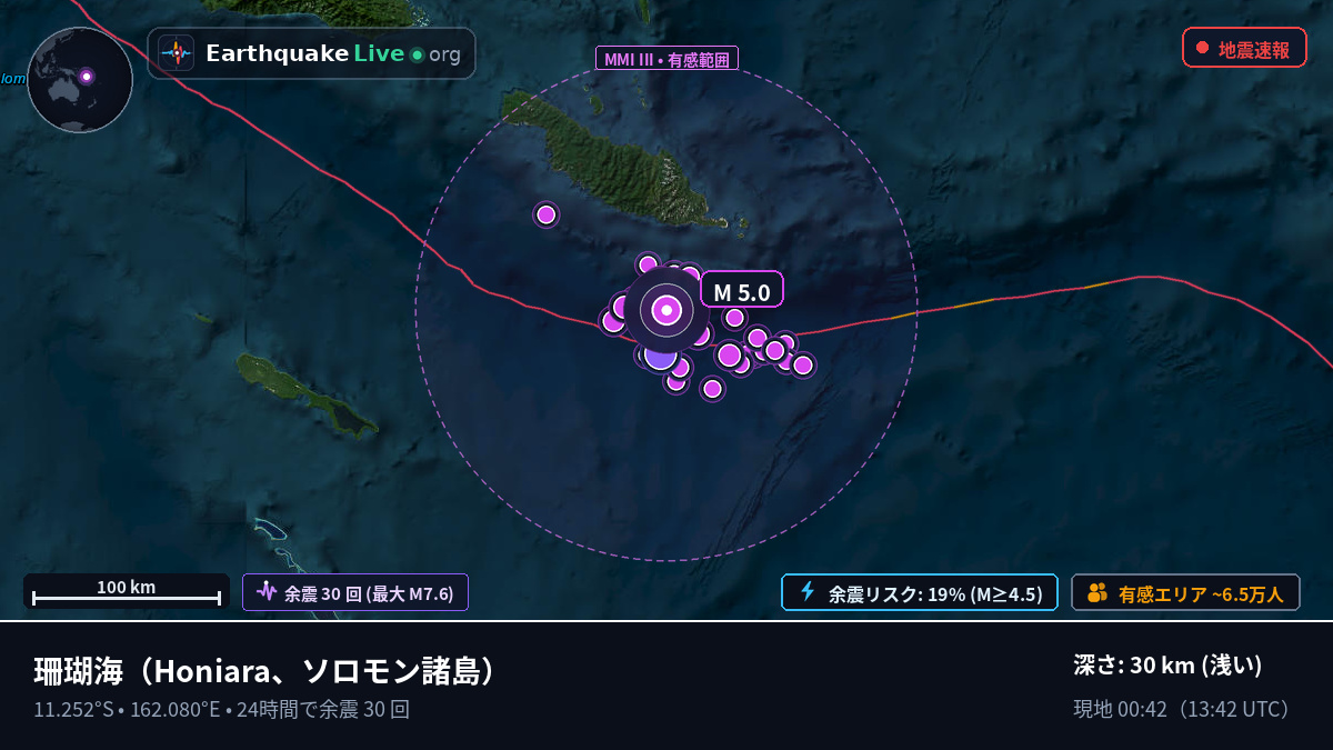 珊瑚海 (ソロモン諸島)