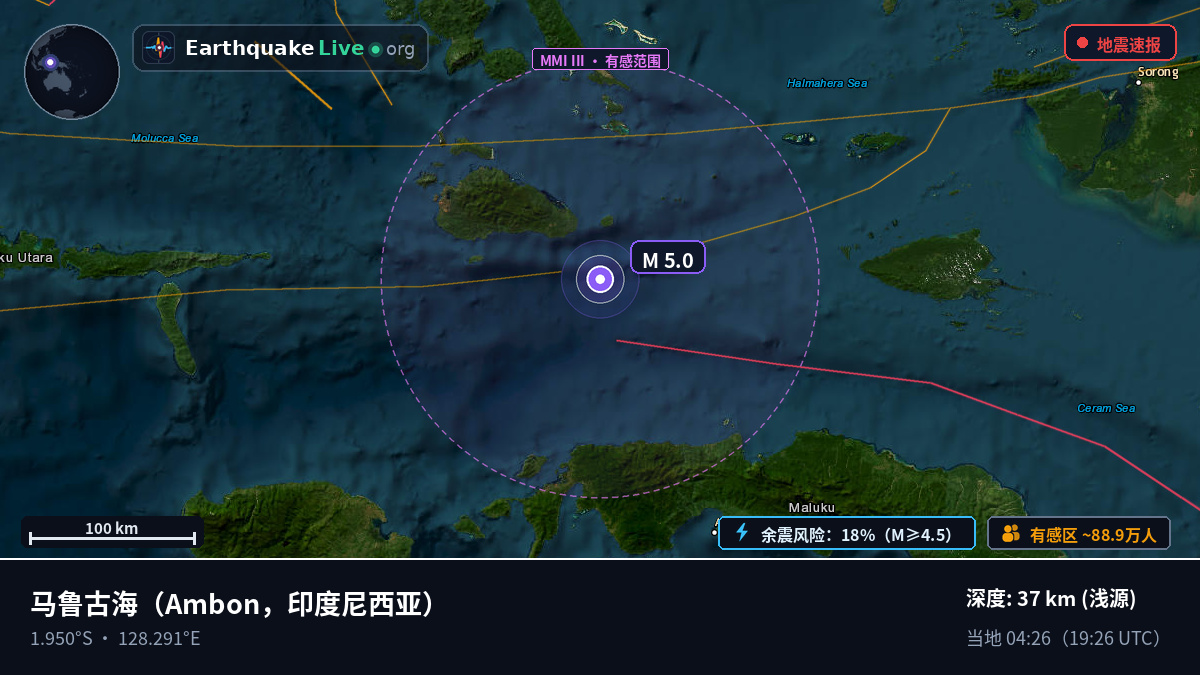 马鲁古海 (印度尼西亚)