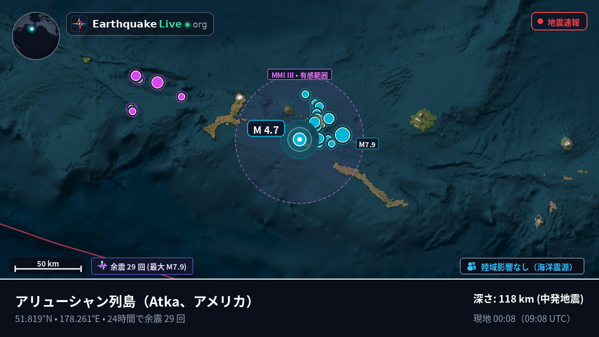 アリューシャン列島 (アメリカ)