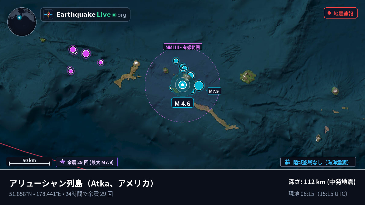 アリューシャン列島 (アメリカ)