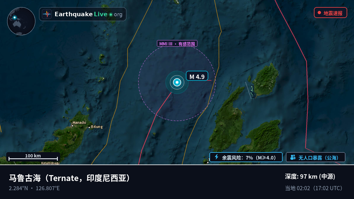 马鲁古海 (印度尼西亚)