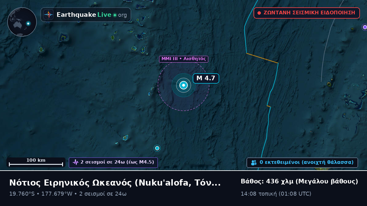 Νότιος Ειρηνικός Ωκεανός (Τόνγκα)