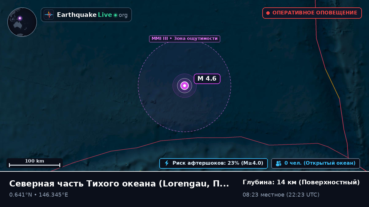 Северная часть Тихого океана (Папуа — Новая Гвинея)