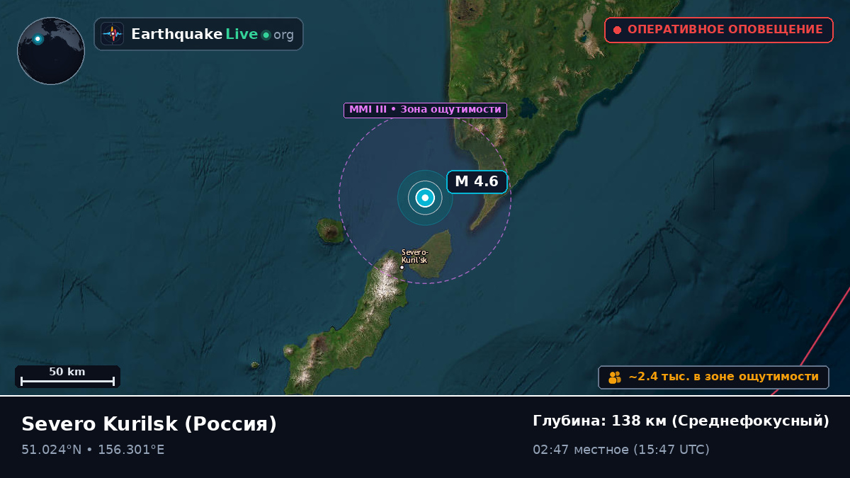 Sakhalin, Россия