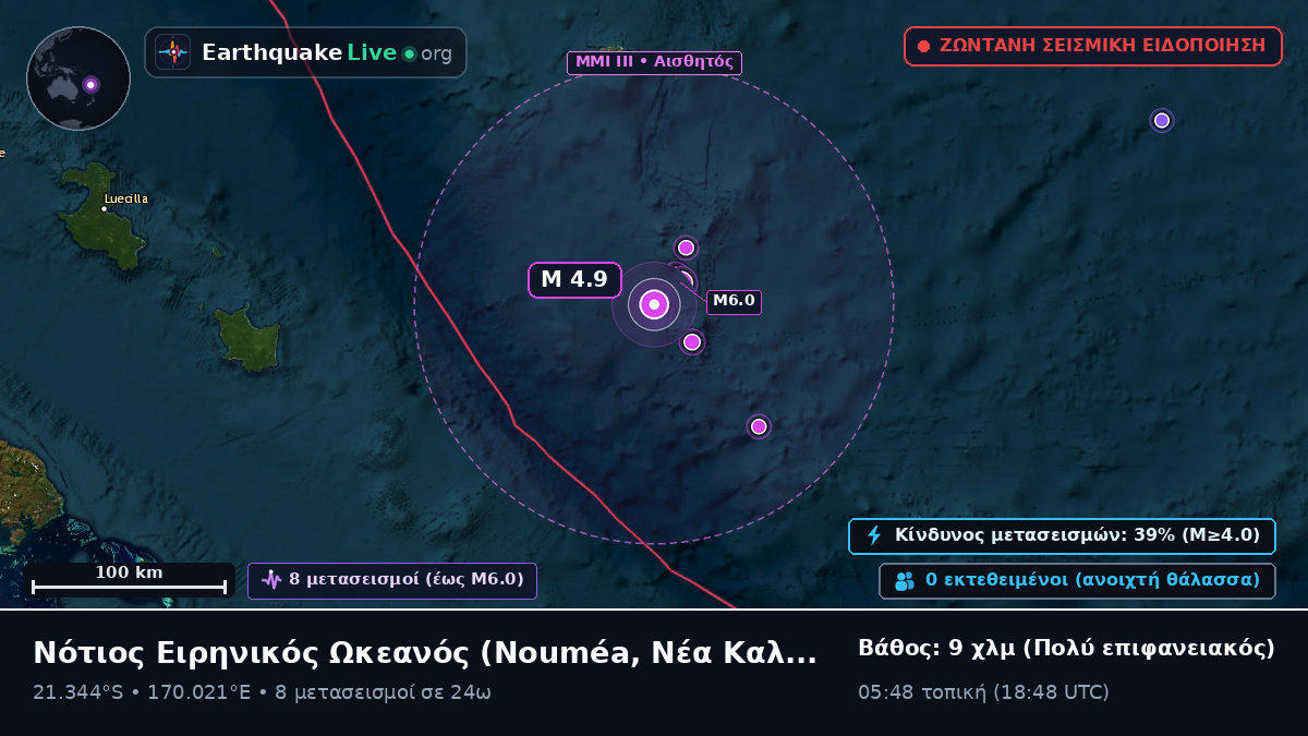 Νότιος Ειρηνικός Ωκεανός (Νέα Καληδονία)