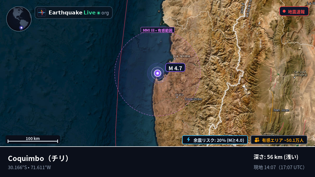Coquimbo, チリ