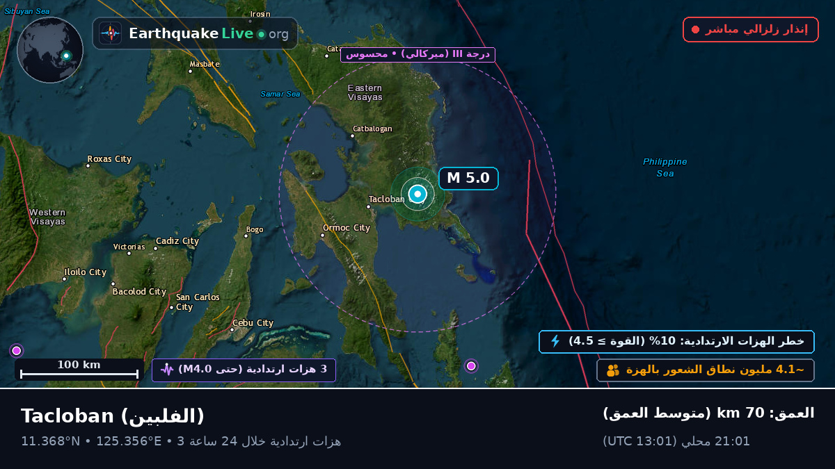 Leyte, الفلبين