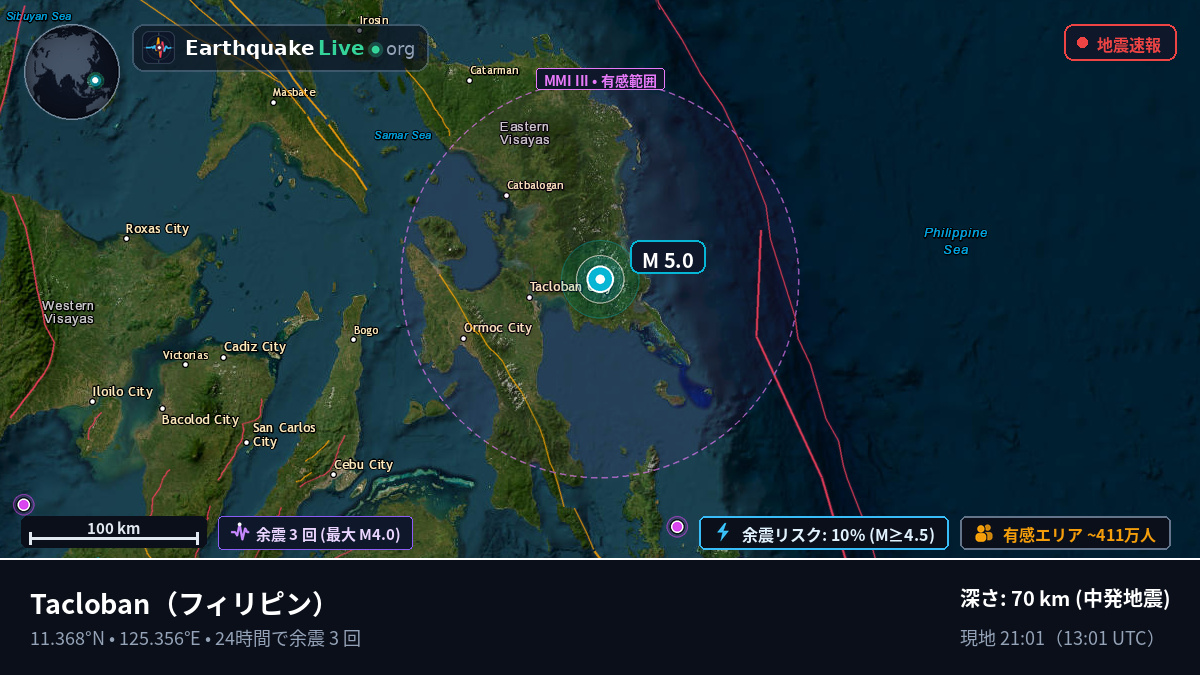 Leyte, フィリピン