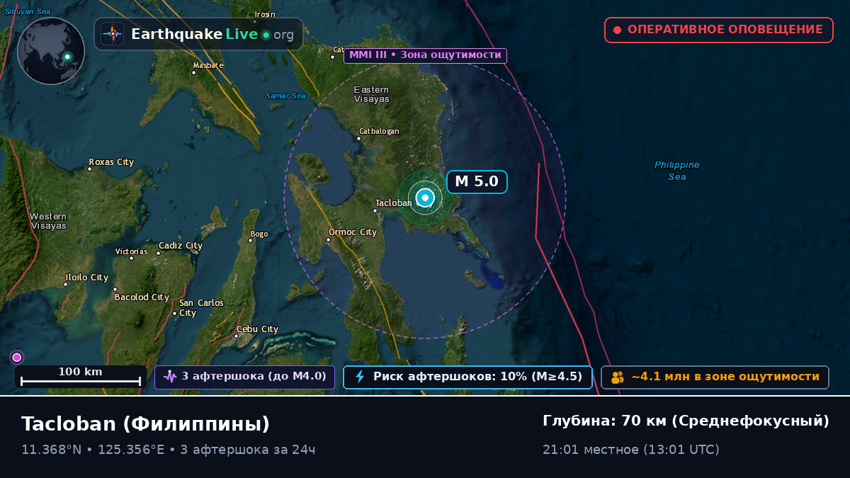 Leyte, Филиппины