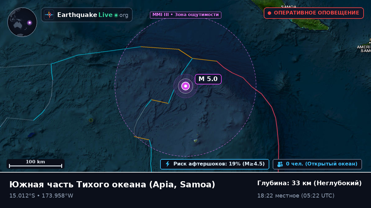 Южная часть Тихого океана (Samoa)