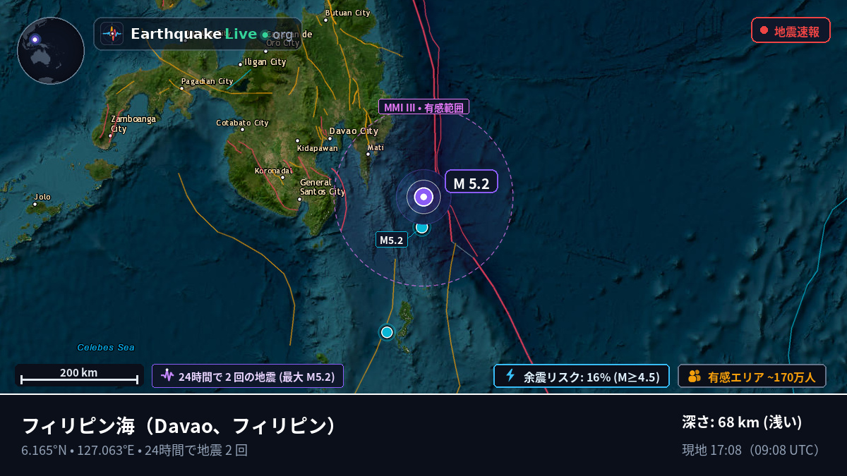 フィリピン海 (フィリピン)