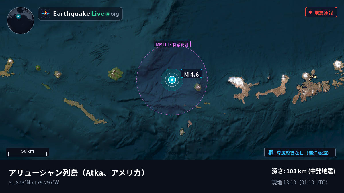 アリューシャン列島 (アメリカ)
