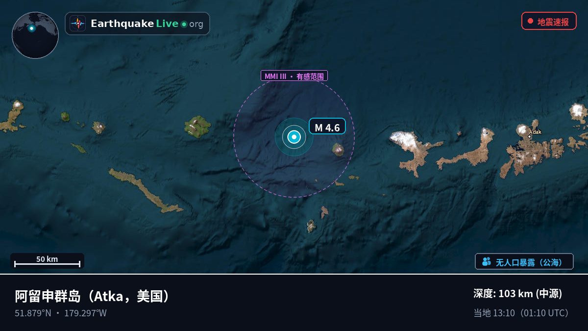 阿留申群岛 (美国)