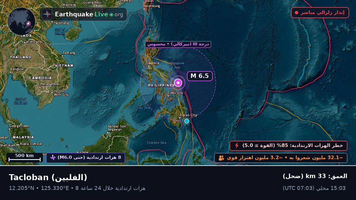 Leyte, الفلبين