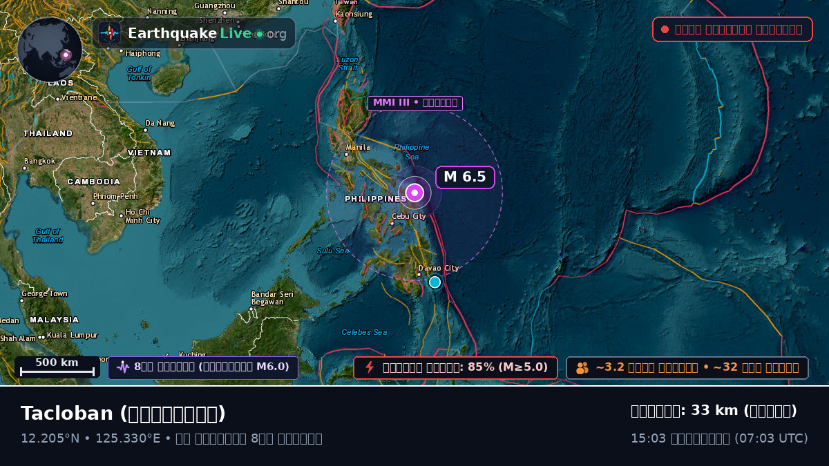 Leyte, ফিলিপাইন