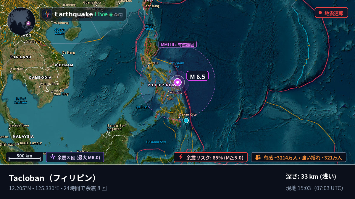 Leyte, フィリピン