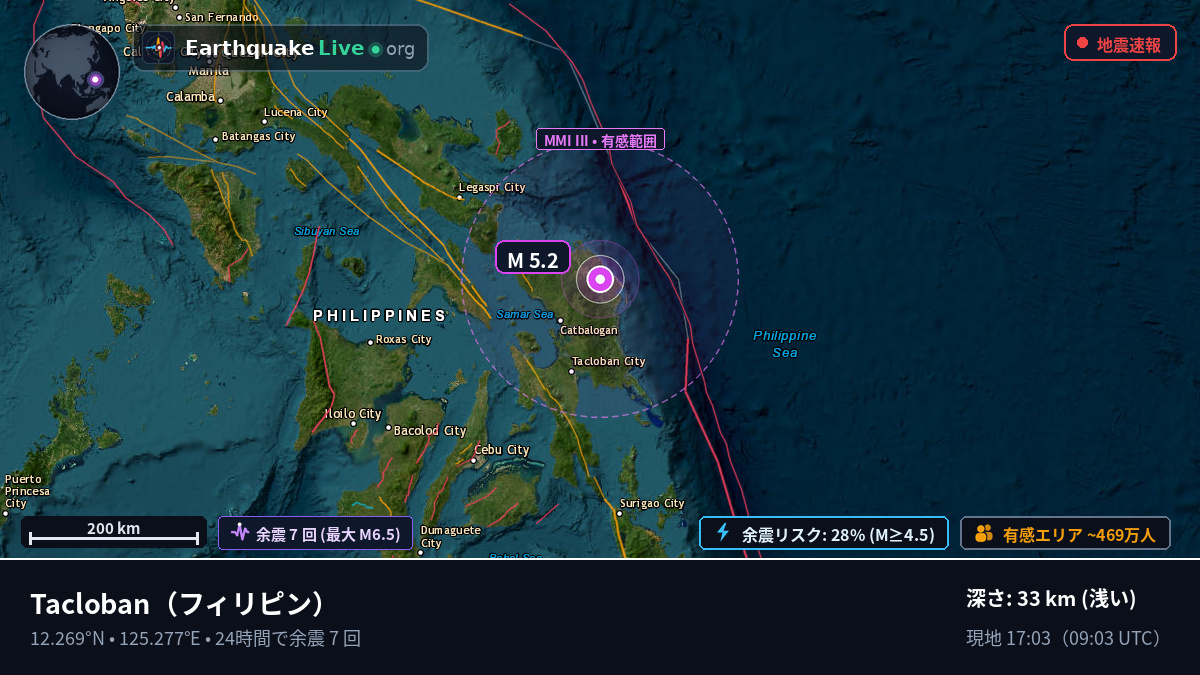 Leyte, フィリピン