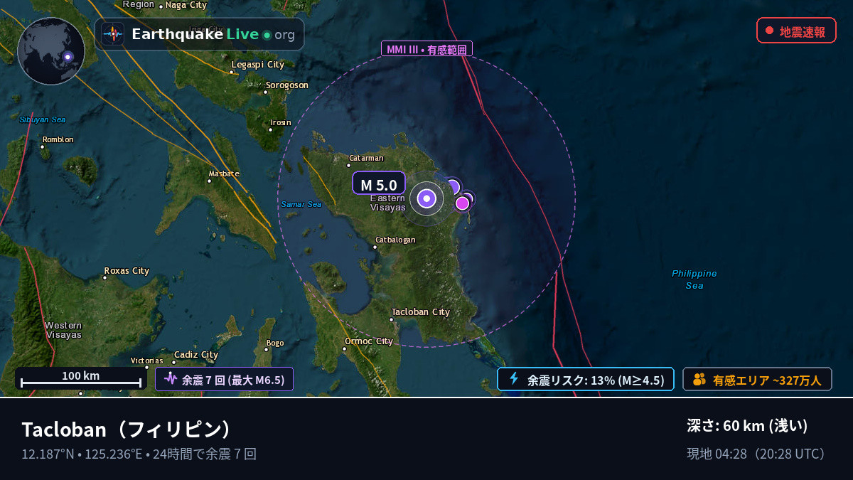 Leyte, フィリピン