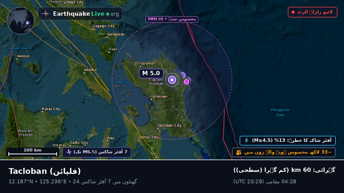 Leyte, فلپائن