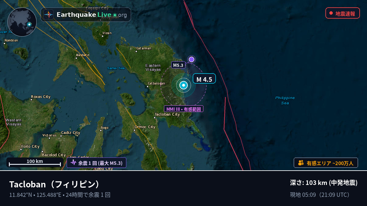 Leyte, フィリピン
