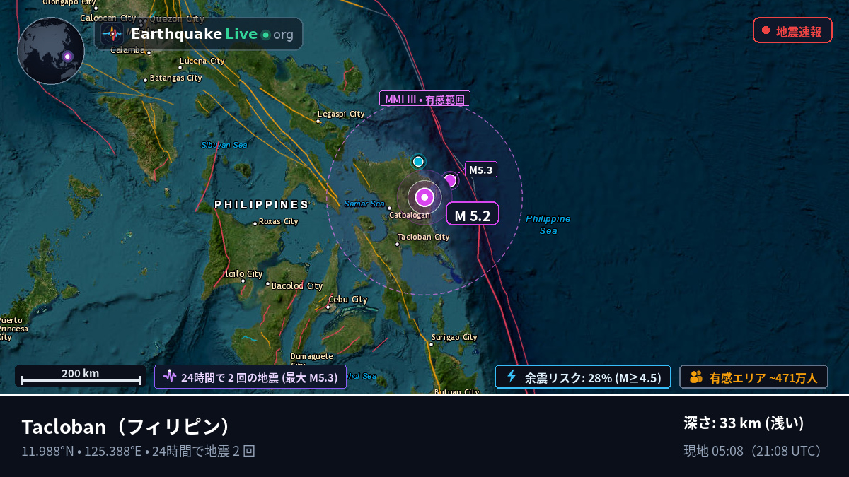 Leyte, フィリピン
