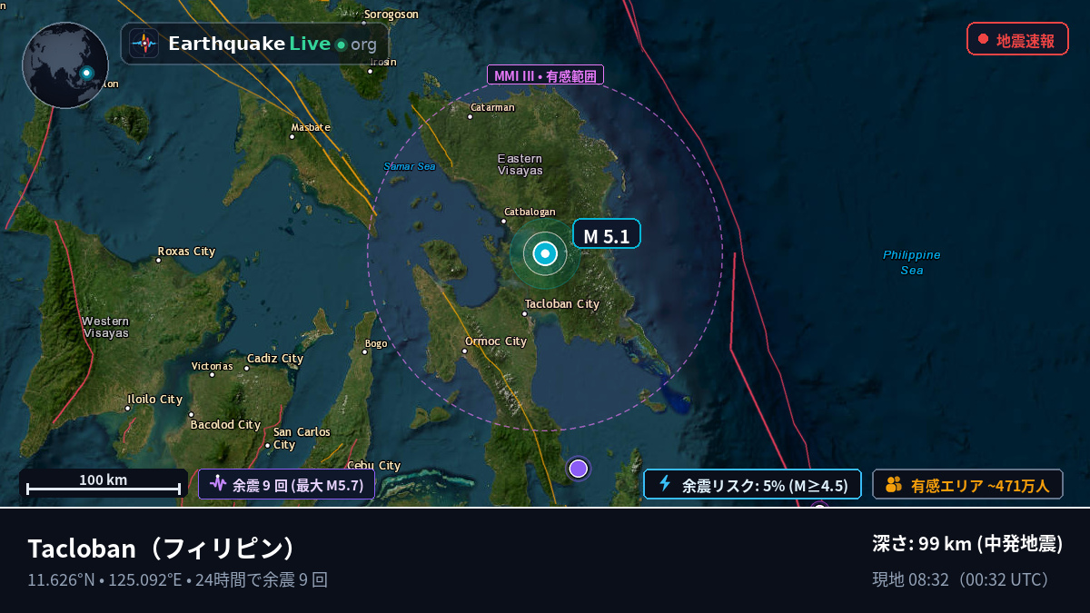 Leyte, フィリピン