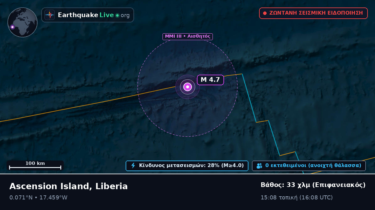 Βόρειος Ατλαντικός Ωκεανός (Liberia)