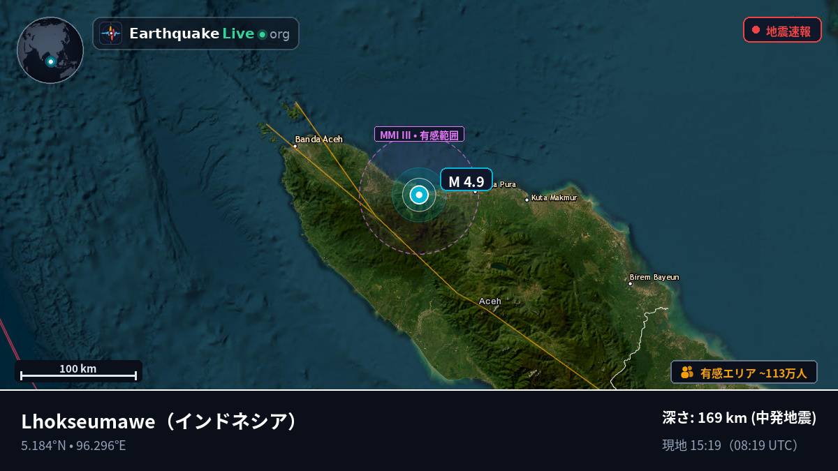 Aceh, インドネシア