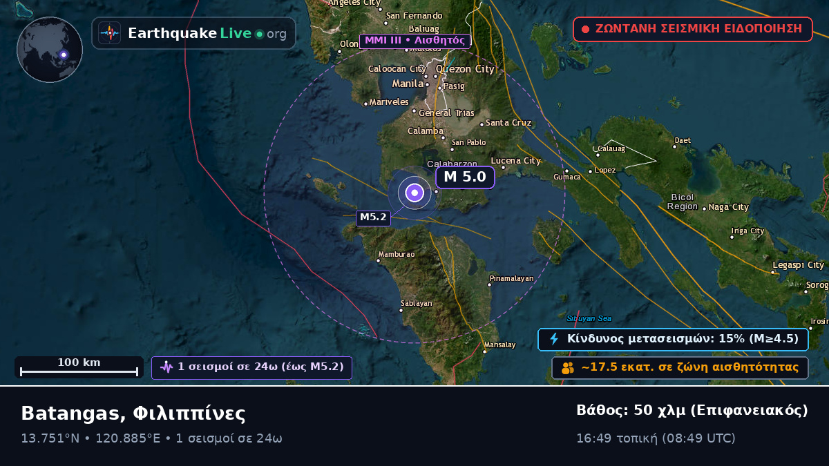 Batangas, Φιλιππίνες