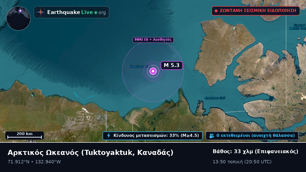 Αρκτικός Ωκεανός (Καναδάς)