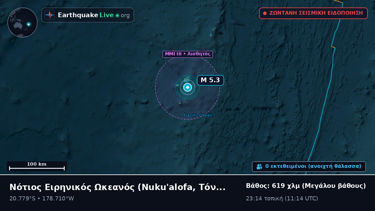 Νότιος Ειρηνικός Ωκεανός (Τόνγκα)
