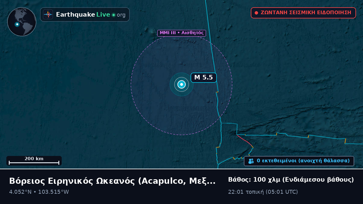Βόρειος Ειρηνικός Ωκεανός (Μεξικό)