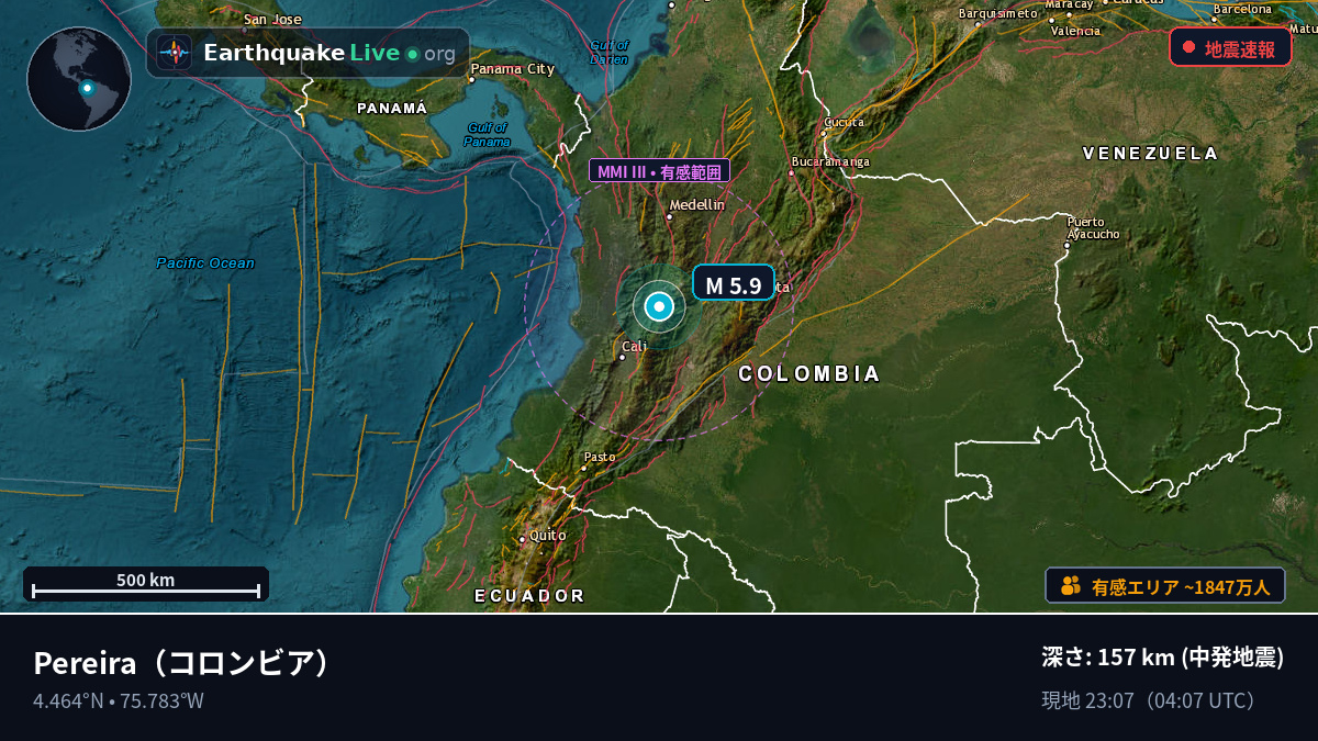 Risaralda, コロンビア