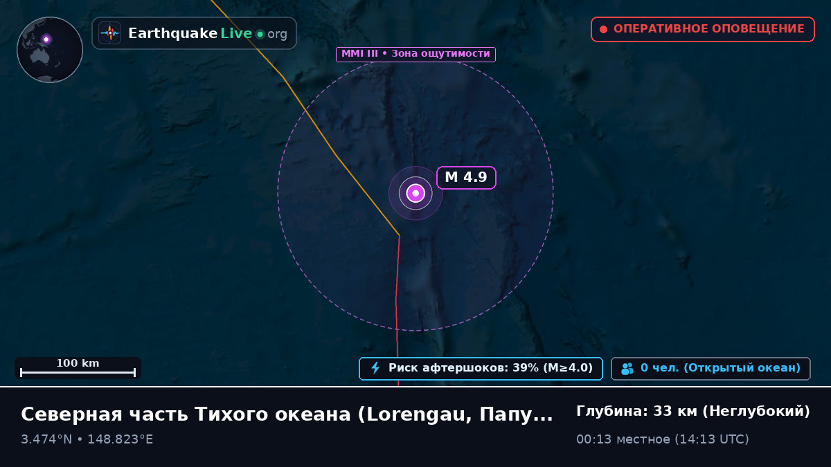 Северная часть Тихого океана (Папуа — Новая Гвинея)