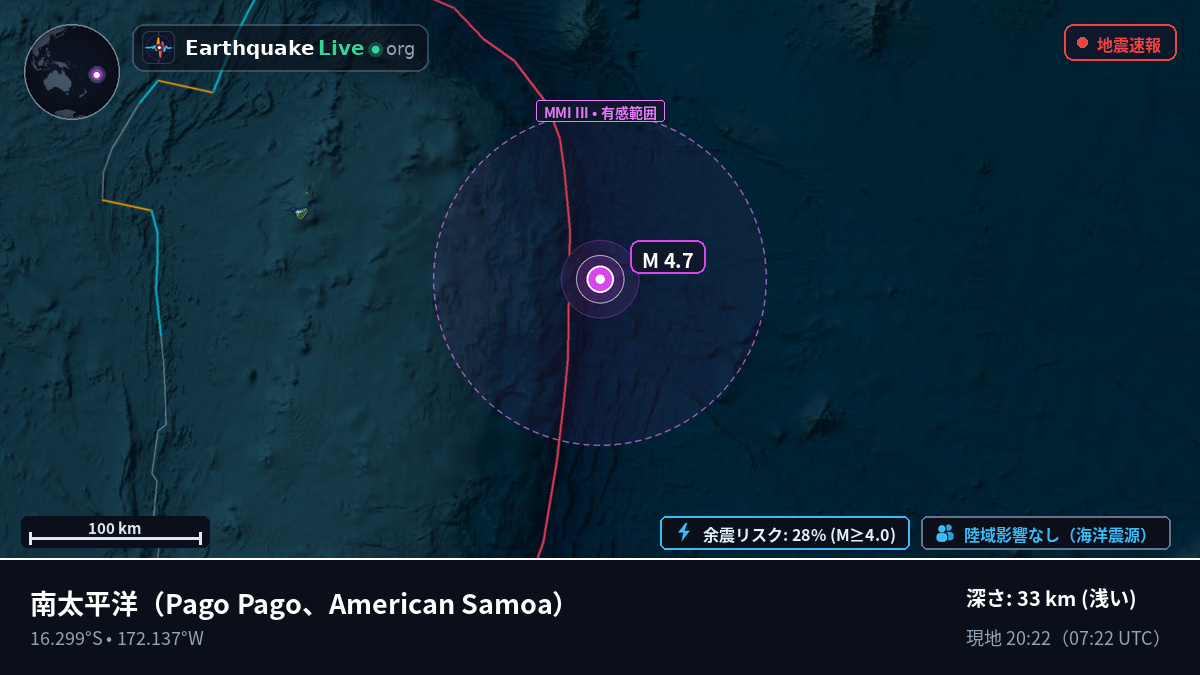 南太平洋 (American Samoa)