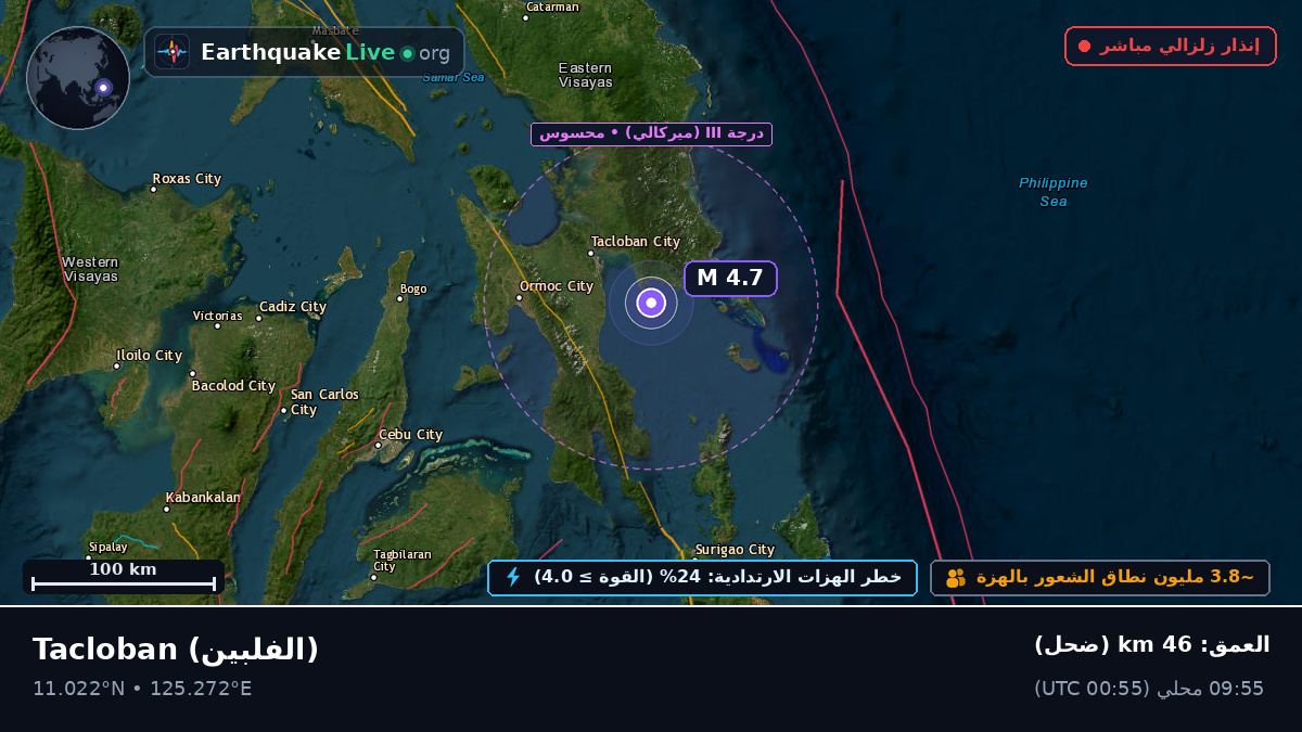 Leyte, الفلبين