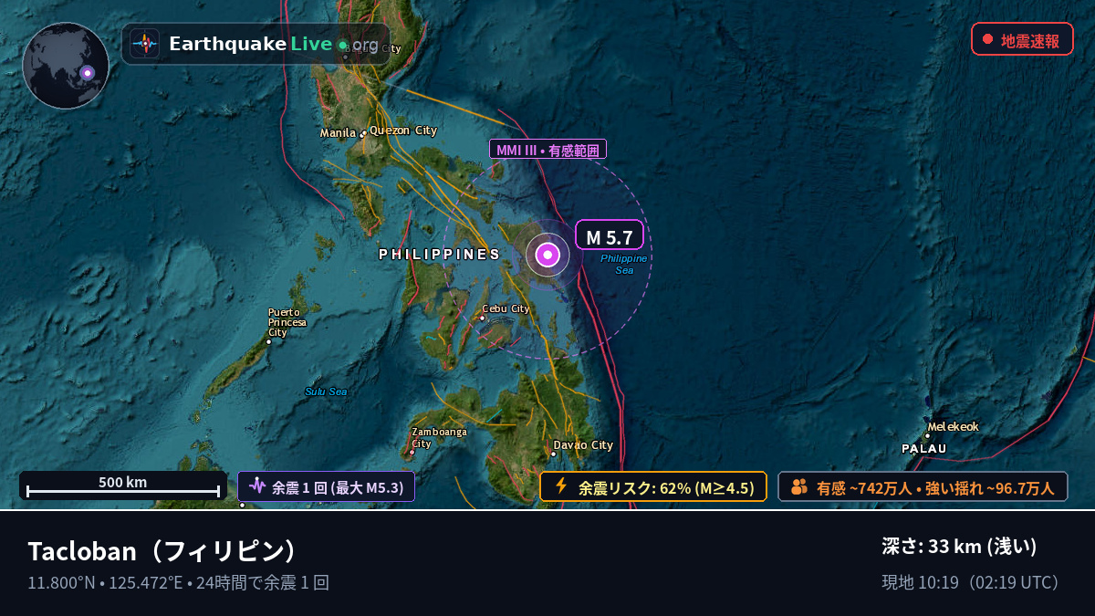 Leyte, フィリピン