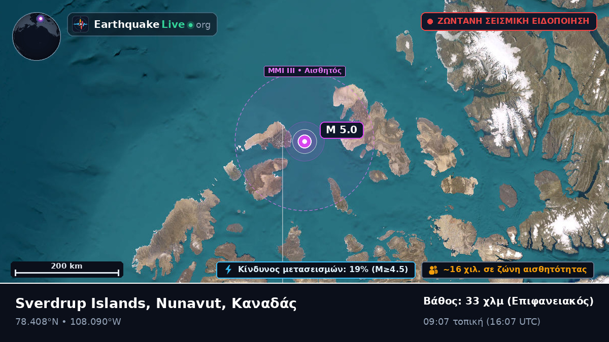 Αρκτικός Ωκεανός (Καναδάς)