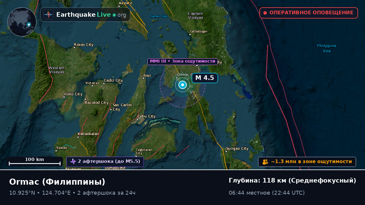 Ormac, Leyte, Филиппины