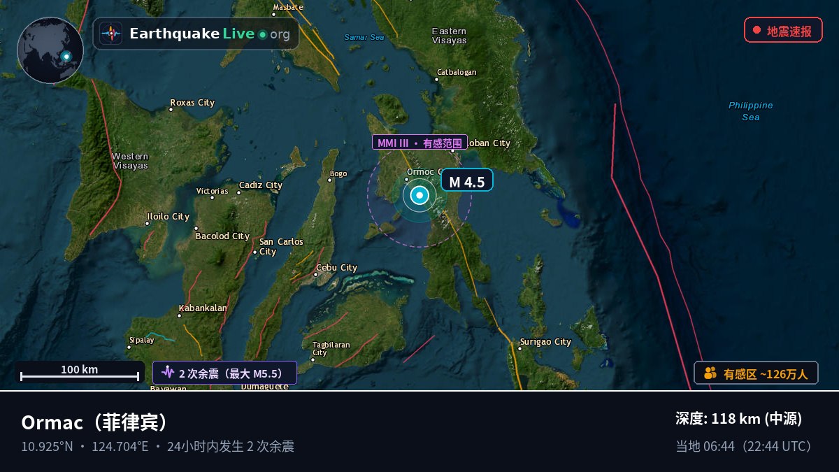 Ormac, Leyte, 菲律宾