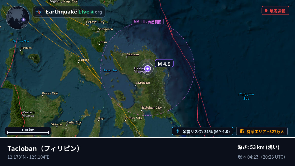 Leyte, フィリピン